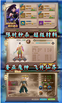 诛剑奇侠传安卓最新版