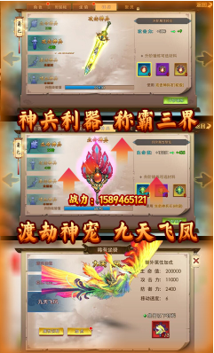 诛剑奇侠传安卓最新版