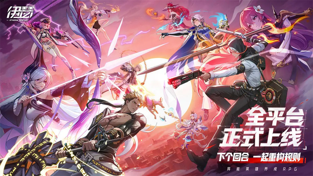 伊瑟重启日国服离线版