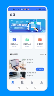 word文档文本编辑