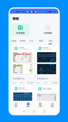 word文档文本编辑