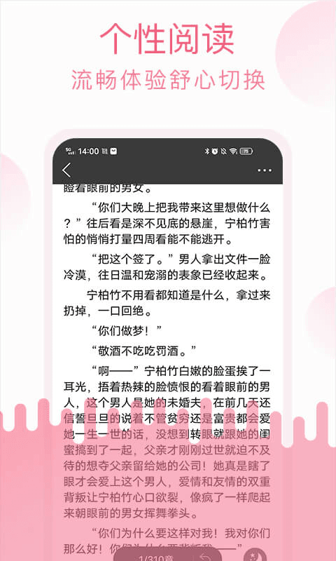 草莓小说在线观看