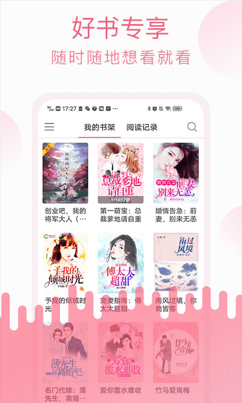 草莓小说在线观看