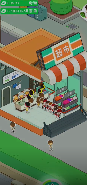 我是房东模拟器菜单最新版