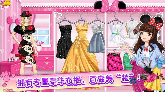 百变时尚秀官网版