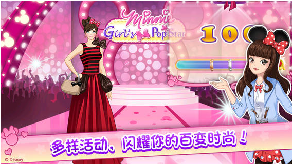 百变时尚秀官网版