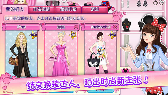 百变时尚秀官网版