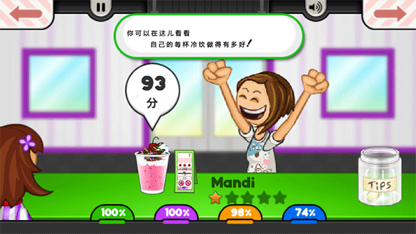 老爹冰淇淋店togo最新版