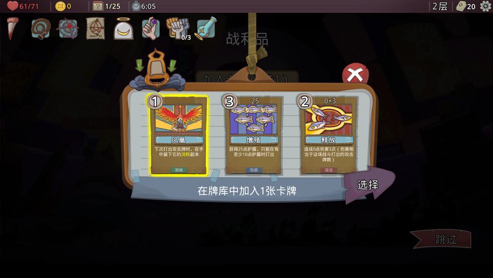 梦境循环：梅菲斯特的委托手机版