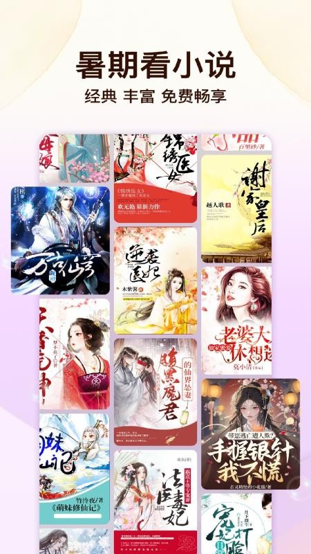 瓜瓜牛小说纯净版