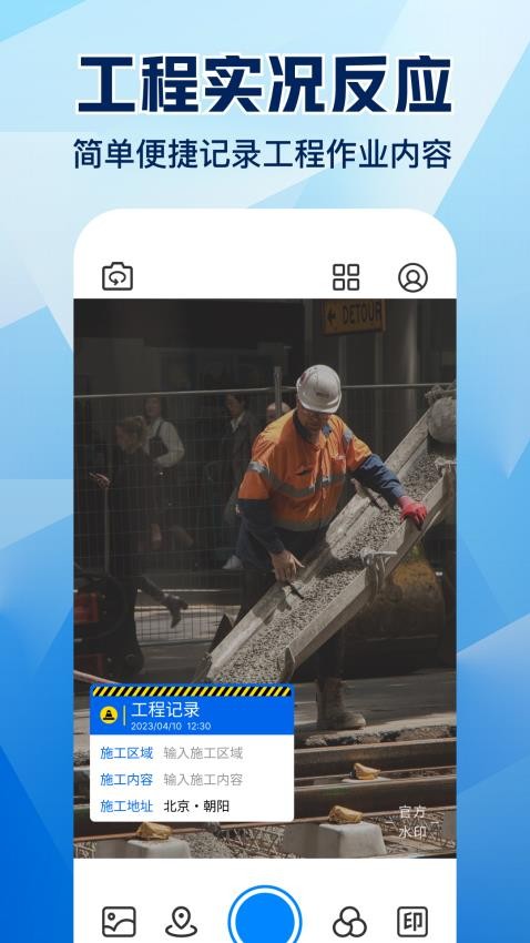 水印相机拍照大师会员免登录