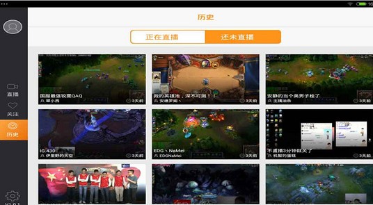 斗鱼直播2024旧版本