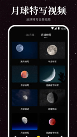 月球moon官方正版