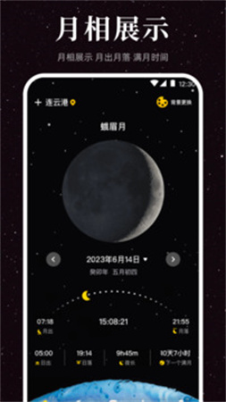 月球moon官方正版