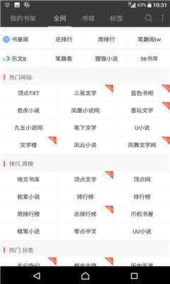 微微免费小说最新版