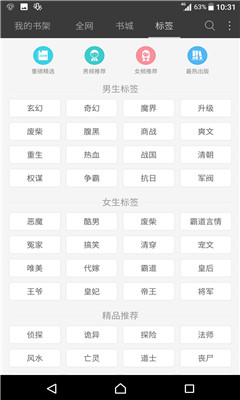 微微免费小说最新版