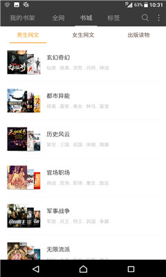 微微免费小说最新版