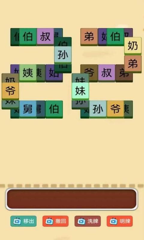 脑子你有嘛安卓版官方版