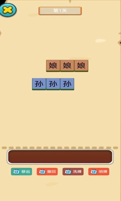 脑子你有嘛安卓版官方版