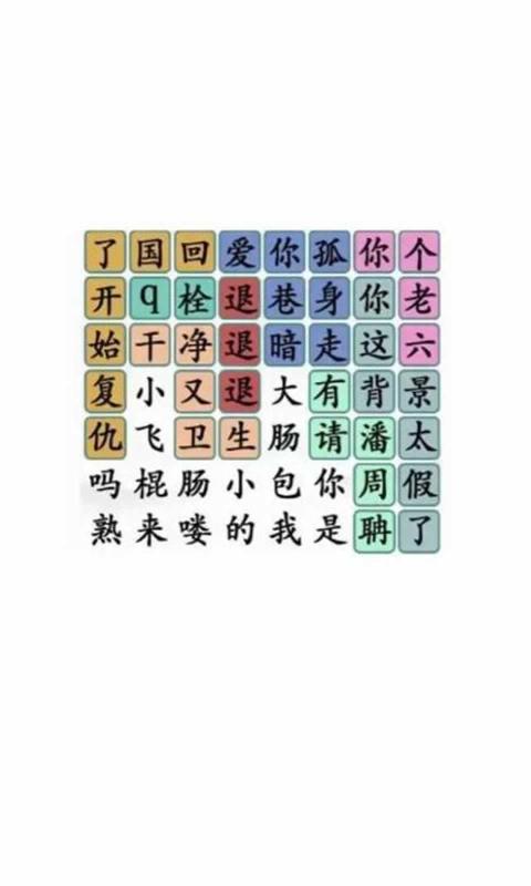 脑子你有嘛安卓版官方版