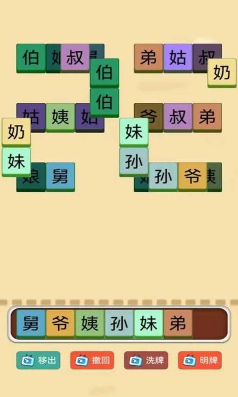 脑子你有嘛安卓版官方版