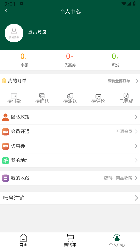 老街知味欢官网版
