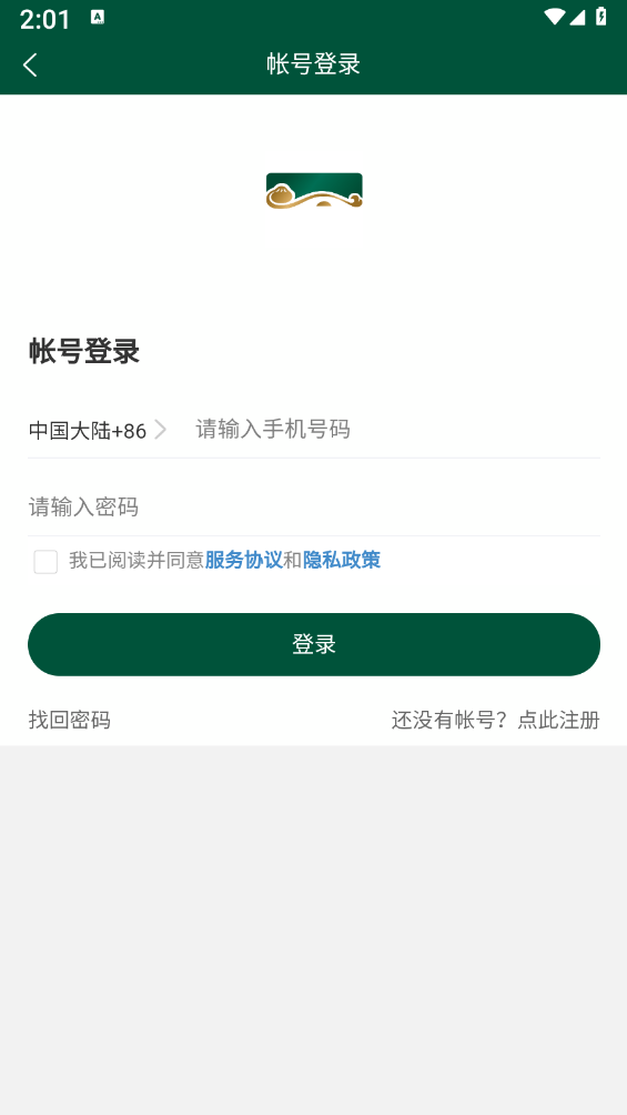 老街知味欢官网版