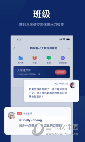 米焙安卓最新版