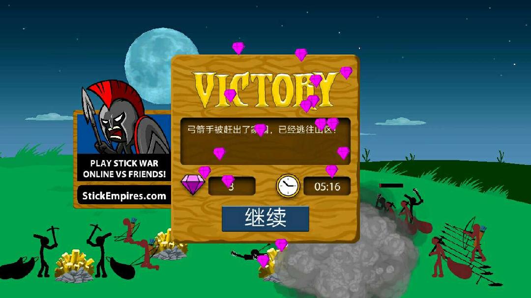 火柴人战争遗产超级版本