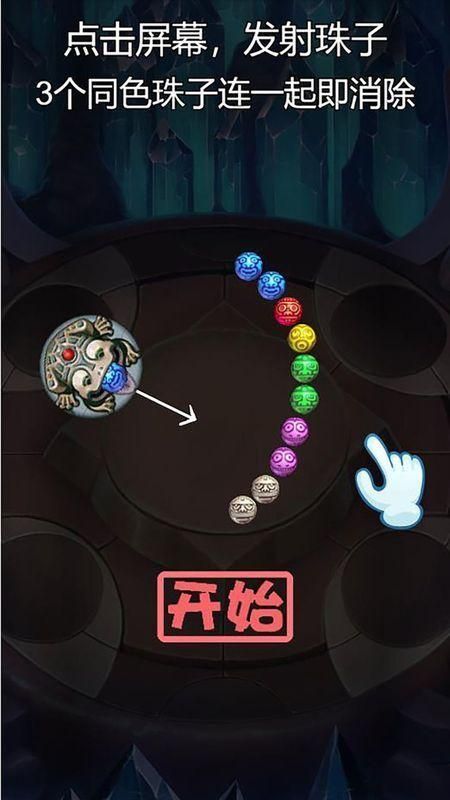 埃及祖玛豪华版