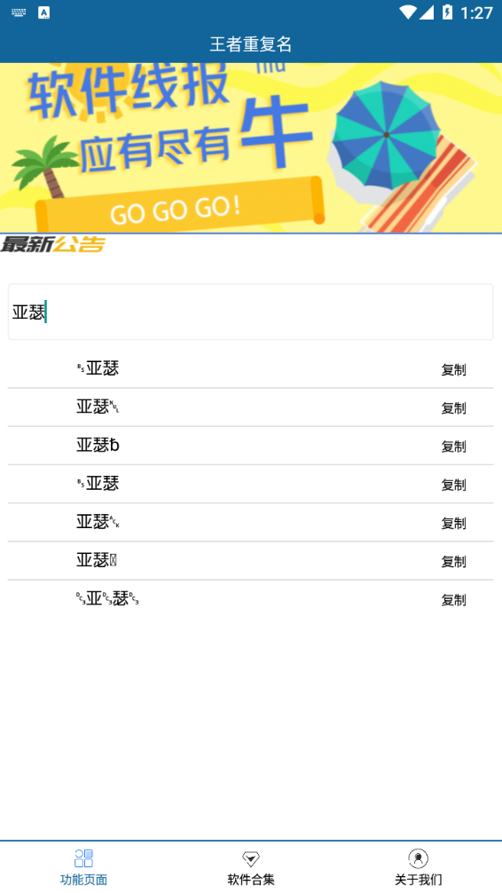 王者荣耀重复名生成器