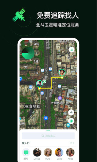 手机追踪定位器