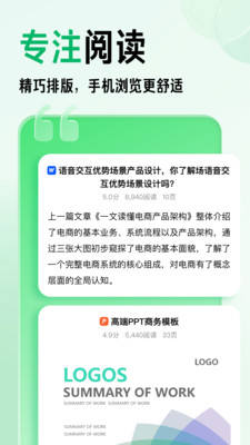 百度文库官方版免费