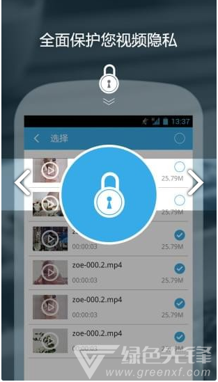 私密保险箱(私密保险箱隐私加密)安卓手机版