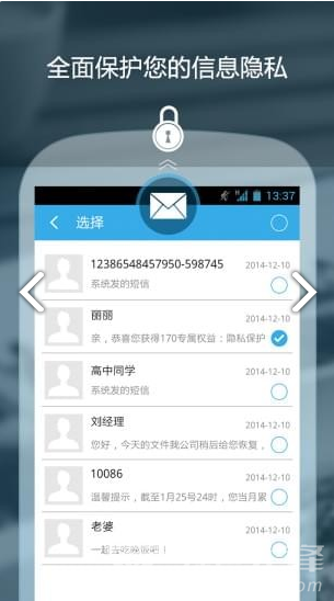 私密保险箱(私密保险箱隐私加密)安卓手机版