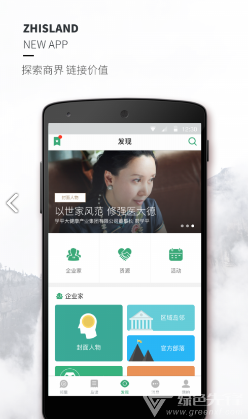 正和岛(正和岛入会费)V6.4.1 安卓最新版