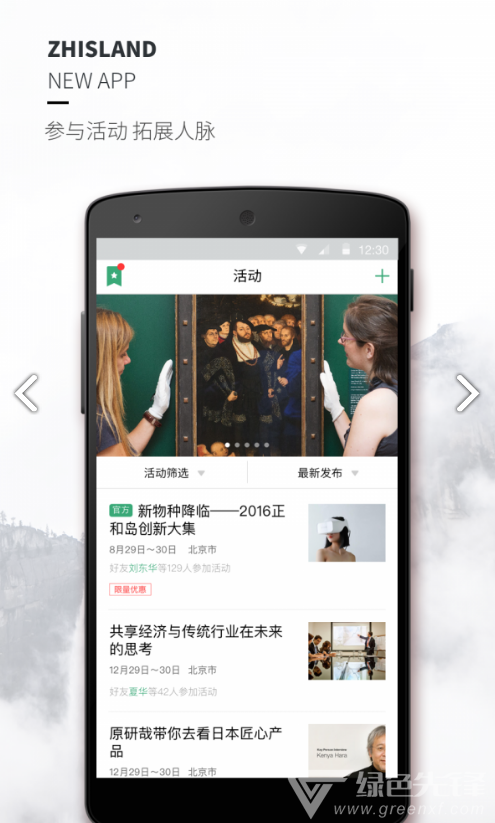 正和岛(正和岛入会费)V6.4.1 安卓最新版