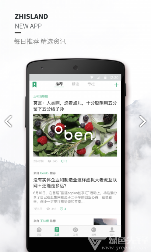 正和岛(正和岛入会费)V6.4.1 安卓最新版