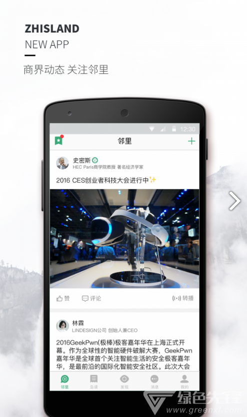 正和岛(正和岛入会费)V6.4.1 安卓最新版
