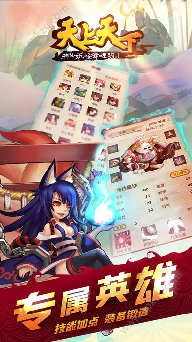 天上天下官方内购版