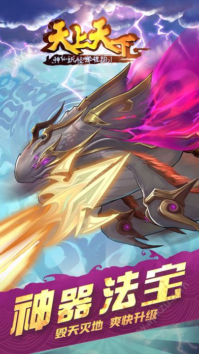 天上天下官方内购版