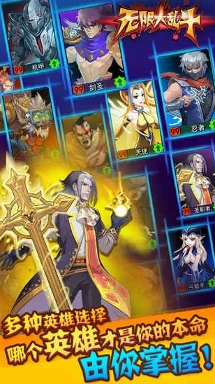 1607137840143760.png 无限大乱斗