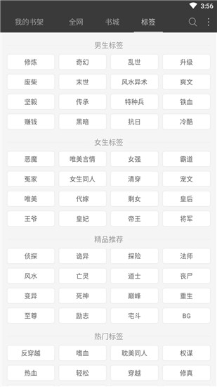 豆丁免费小说2024