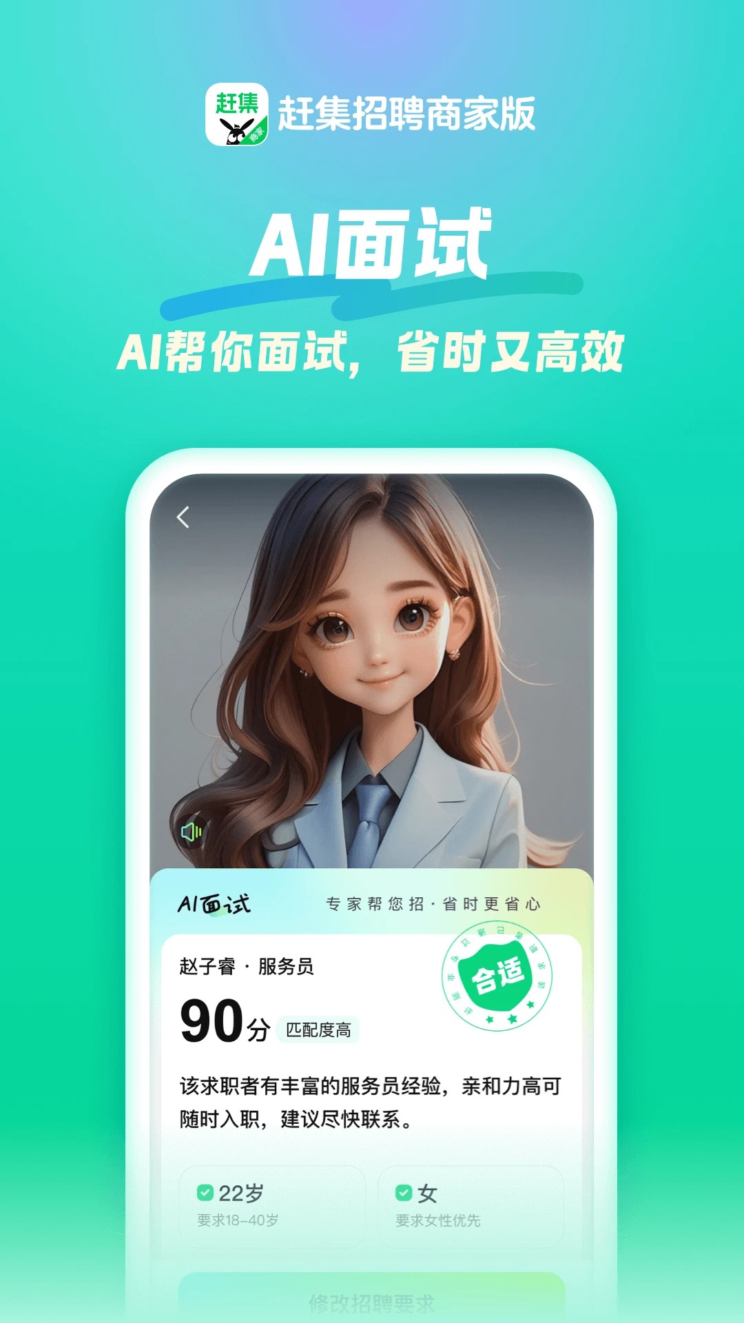 赶集直招商家自定义版