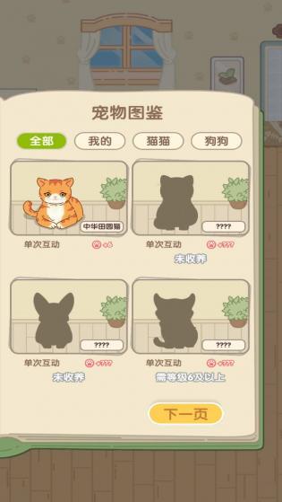 养成真的难安卓