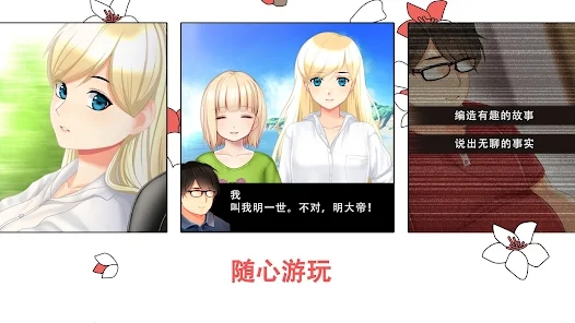 我的夏日冒险别样生活的追忆免费版