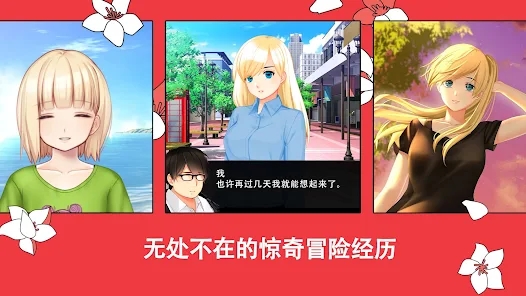 我的夏日冒险别样生活的追忆免费版