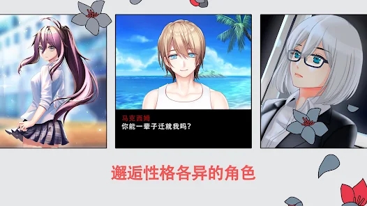 我的夏日冒险别样生活的追忆免费版