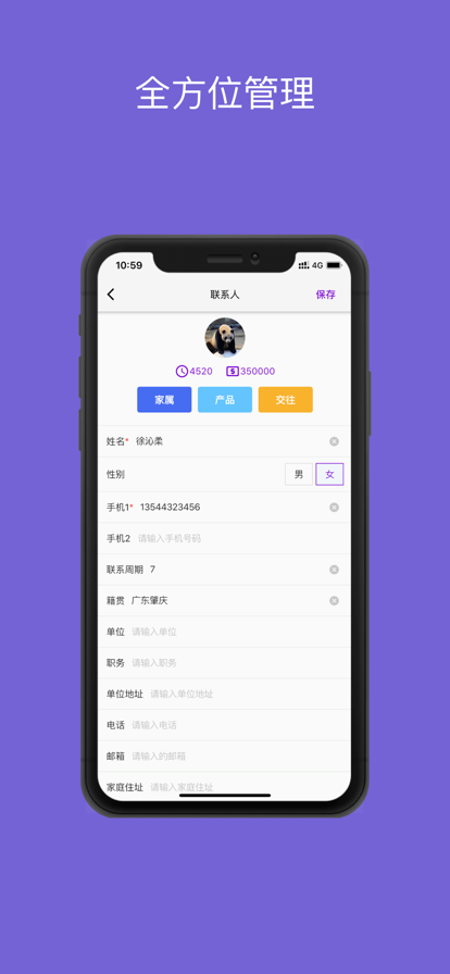 勿忘我商务苹果版