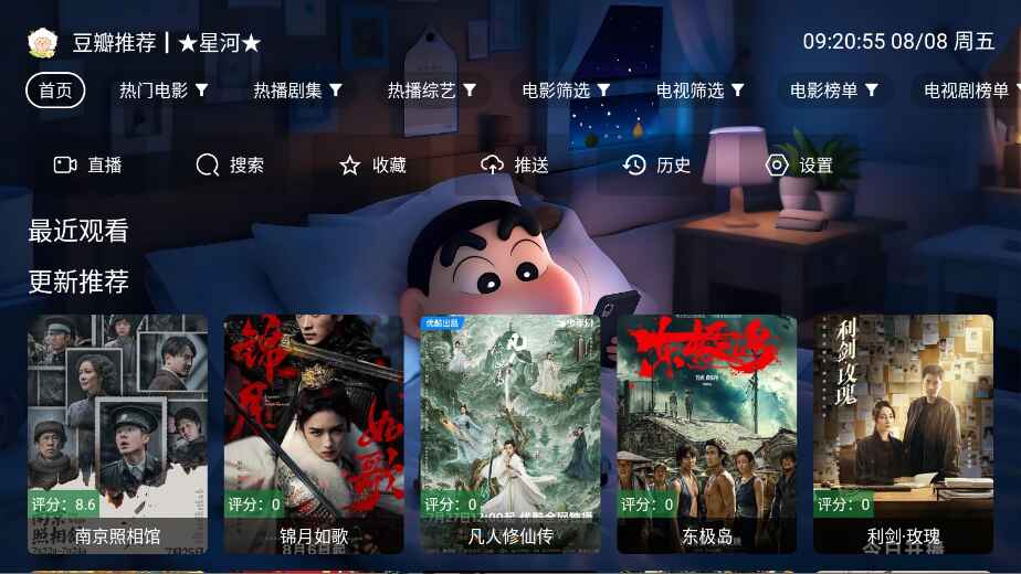 星河影视老版本